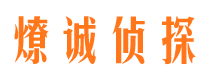 邛崃调查公司